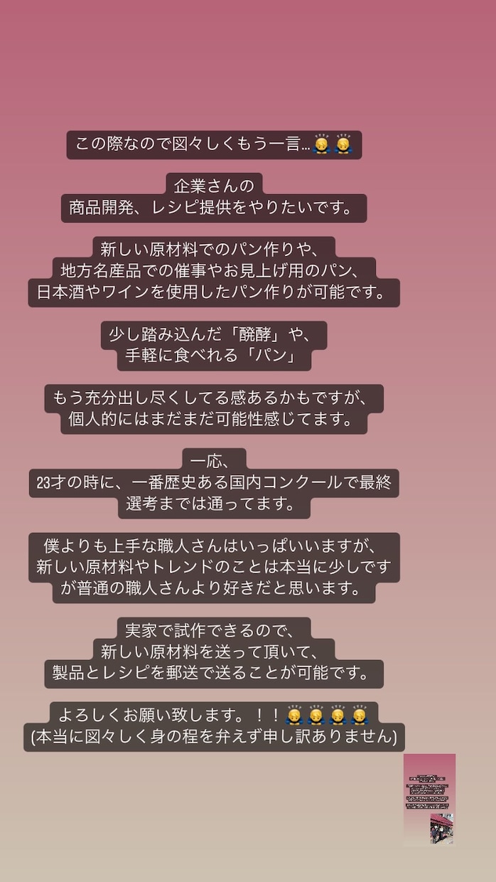レシピ制作のご相談を受け付けております パンのレシピ制作のご相談を受け付けております！！ イメージ2
