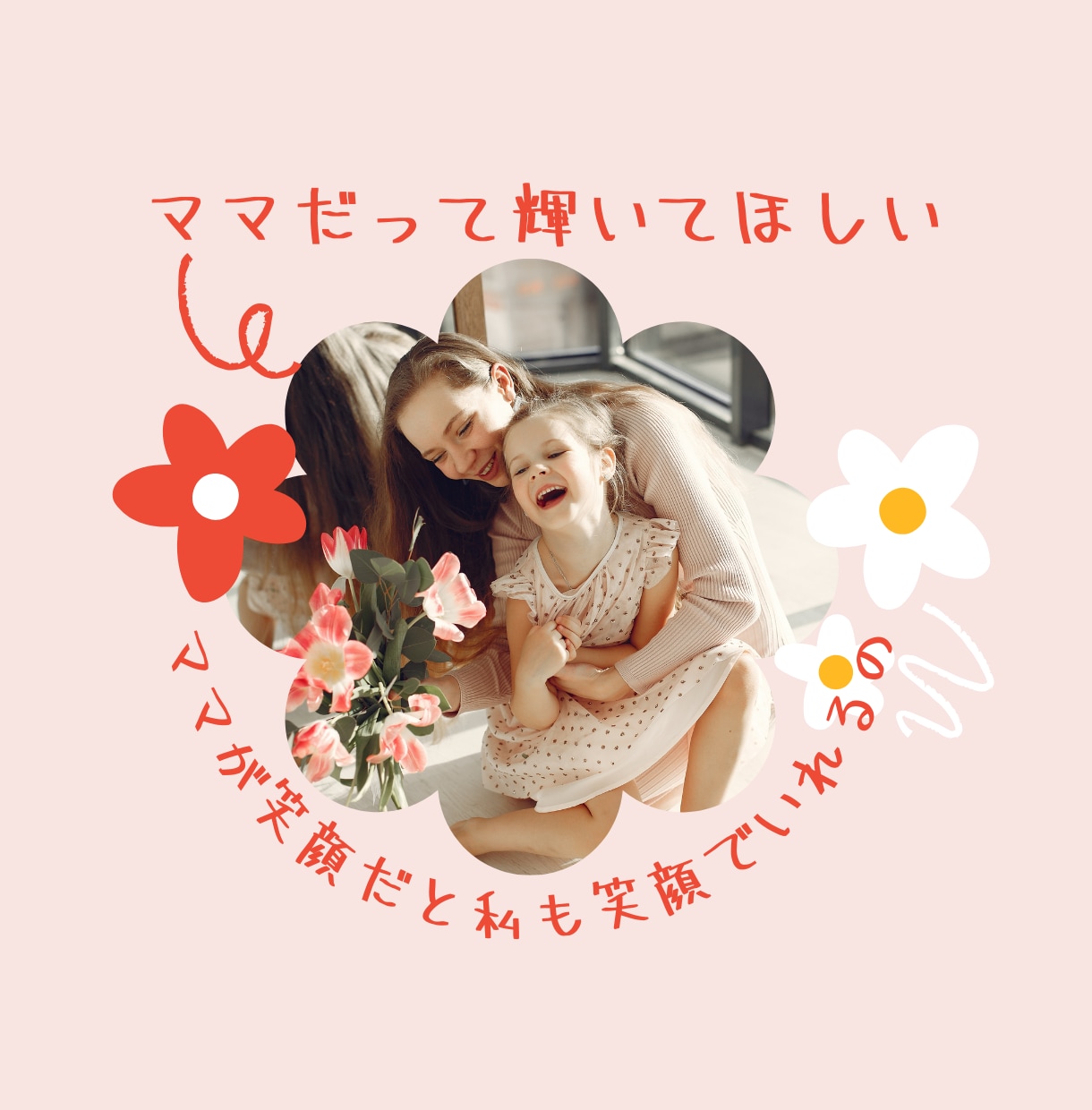 妊娠・出産・産後のお母さんの気持ち受け止めます つわり/産後の性/旦那さんとの関係/など、話相手だけでもOK イメージ9