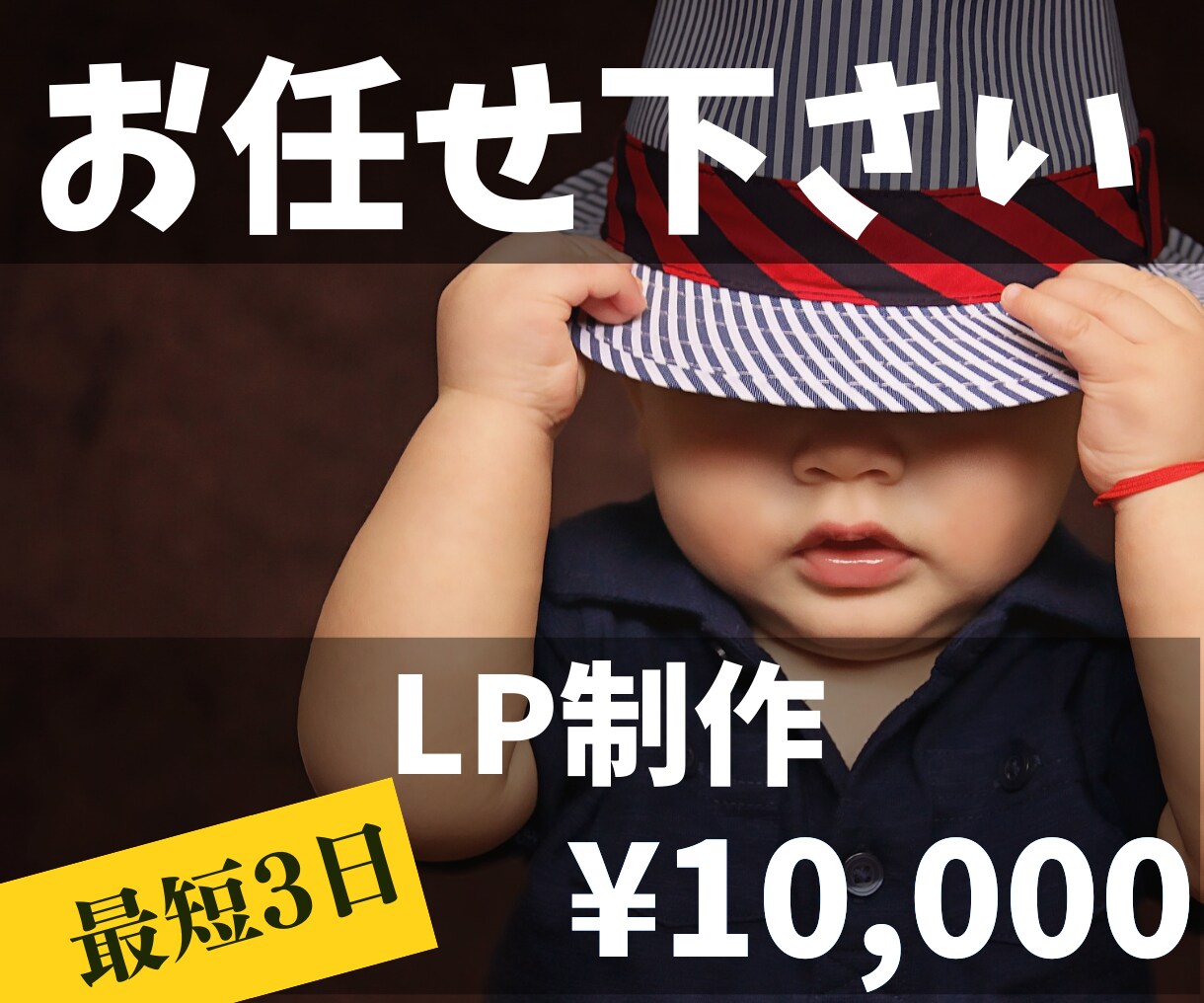 LP(ランディングページ)作ります 格安でも丁寧な仕事をお約束します イメージ1