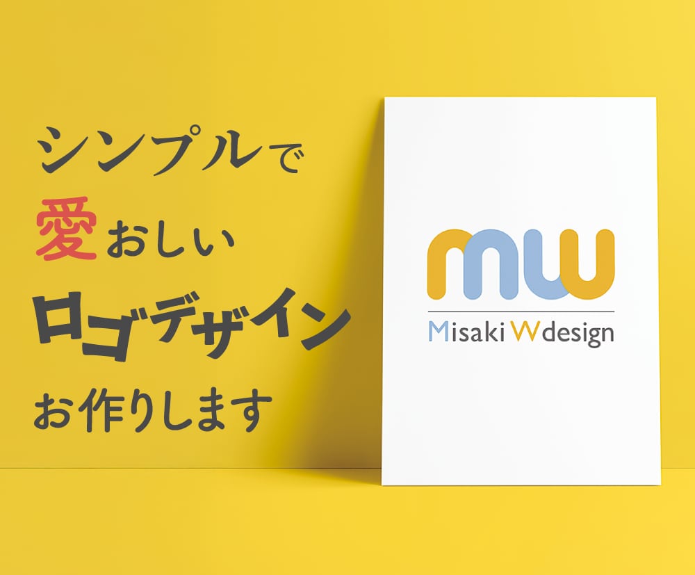 シンプルで愛おしいロゴデザイン作成いたします 初校３案！丁寧に、真心を込めて。コンセプトシート付き イメージ1
