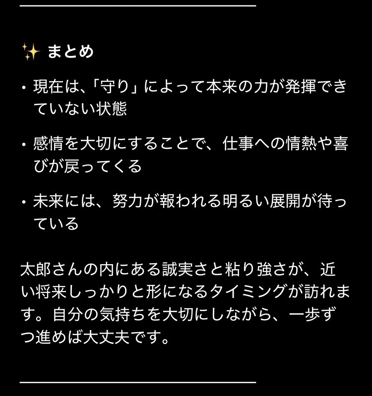 悩みはありませんか？早く深く寄り添い鑑定します 現在未来をタロット占い！運勢の流れとアドバイスを伝えます。 イメージ10