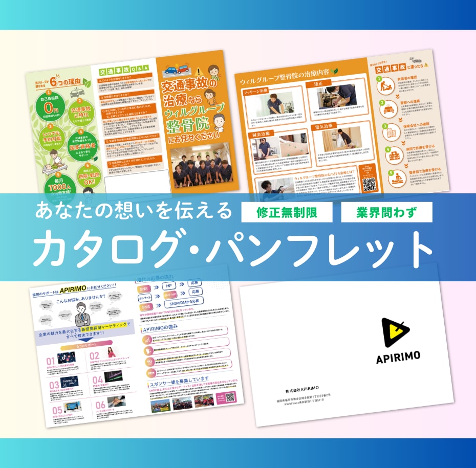 あなたの想いを伝えるカタログ・パンフレット作ります 先着10名様の限定価格！開業などでパンフレットが必要な方へ イメージ1