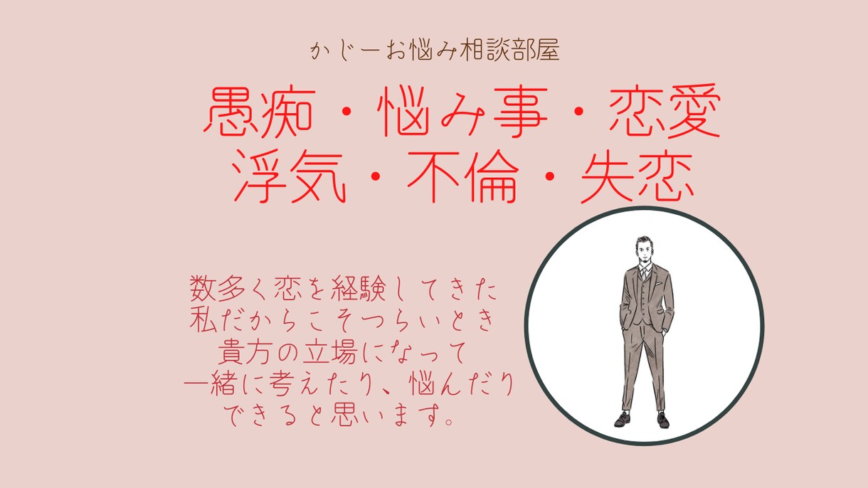 愚痴・お悩み・恋愛相談あなたの希望かなえます 友達感覚で楽な気持ちでとことんお付き合いします♪♪ イメージ1