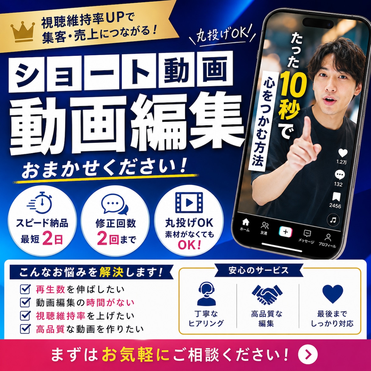 SNSの縦型ショート動画編集を承ります あなたの困ったを解決する動画を提供します！ イメージ1