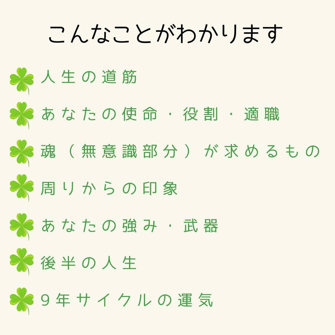 自分の人生がこれから生きやすく楽しみになります PDF10枚～の鑑定書＋直筆の手紙（降りて来た言葉）画像添付 イメージ9