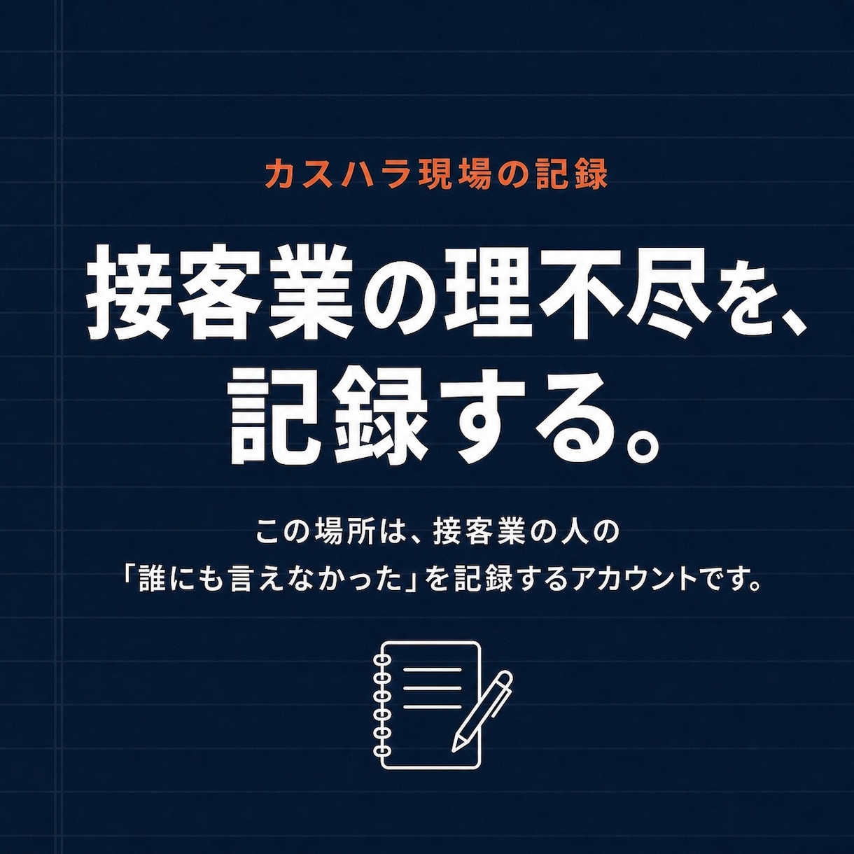 10月義務化対応カスハラ対策セットを作ります カスタマーハラスメント対策しましょう！ イメージ1