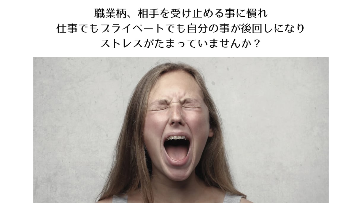 毒親、虐待経験による生きづらさなんでも受け止めます ⭐️毒親育ちの私が、生きづらさと上手く付き合う方法伝授します イメージ2