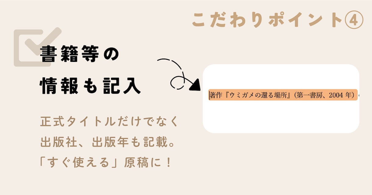 1分80円〜。有名企業準拠ルールで文字起こしします 企業で長年文字起こししてきたプロが、高品質で文字起こしします イメージ6