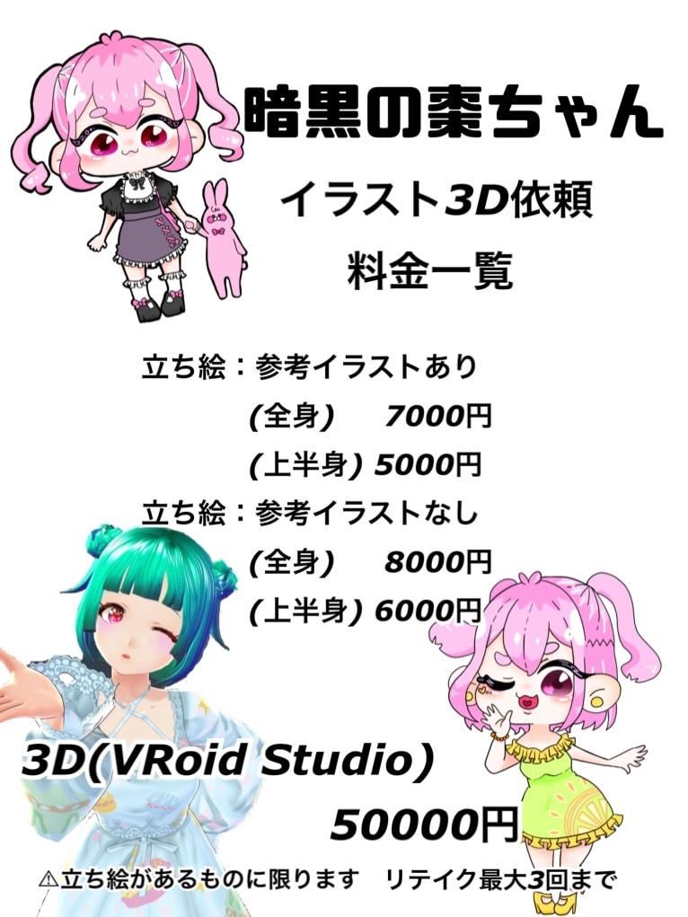 VTuberさん等のSDイラストを描きます VTuberさん、SNSアイコン等のSDイラストを描きます！ イメージ1