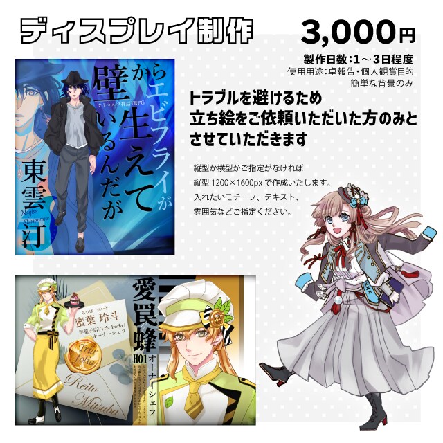 TRPG向け立ち絵イラスト作成します 魅力的な立ち絵お描きします！おまけ動画付き イメージ3