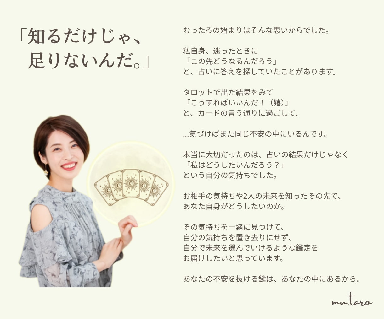 彼の気持ちと2人の未来を具体的にタロットで占います 片思い・復縁・結婚・夫婦・複雑恋愛…恋のお悩みを読み解きます イメージ8