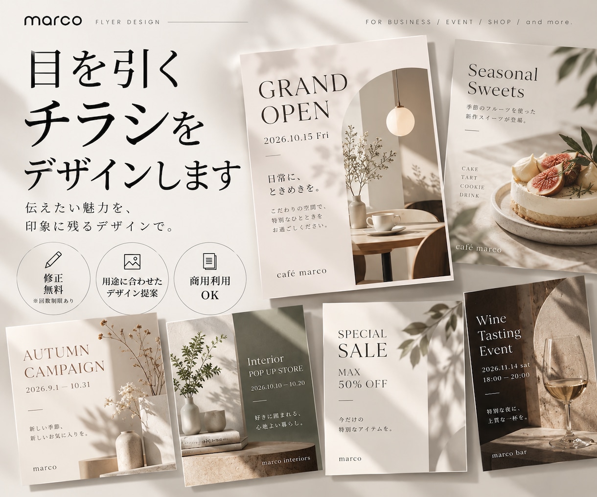 目を引く見やすいチラシをデザインします A4片面・両面対応、印刷用データでお渡しします イメージ1