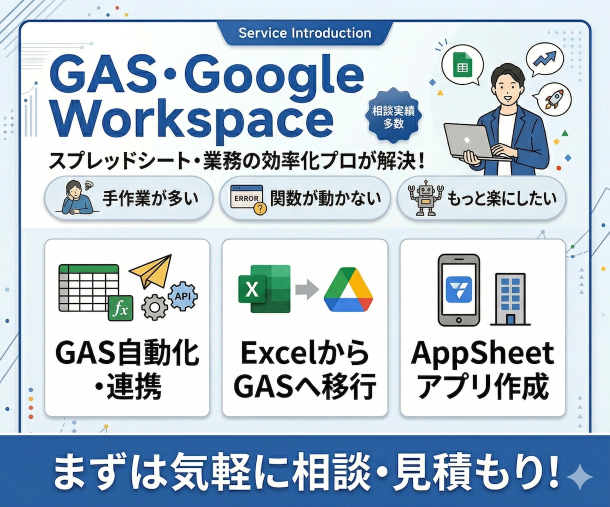 GAS・スプレッドシートなんでも対応します Google Workspace全般の効率化をプロがサポート イメージ1