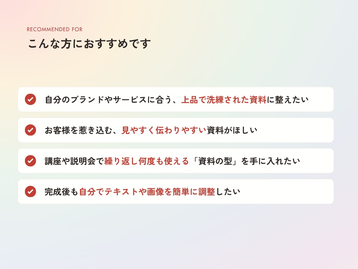 女性向けCanva資料テンプレートを制作します もう、資料づくりで迷わない。資料にも、私の“基準”を。 イメージ4