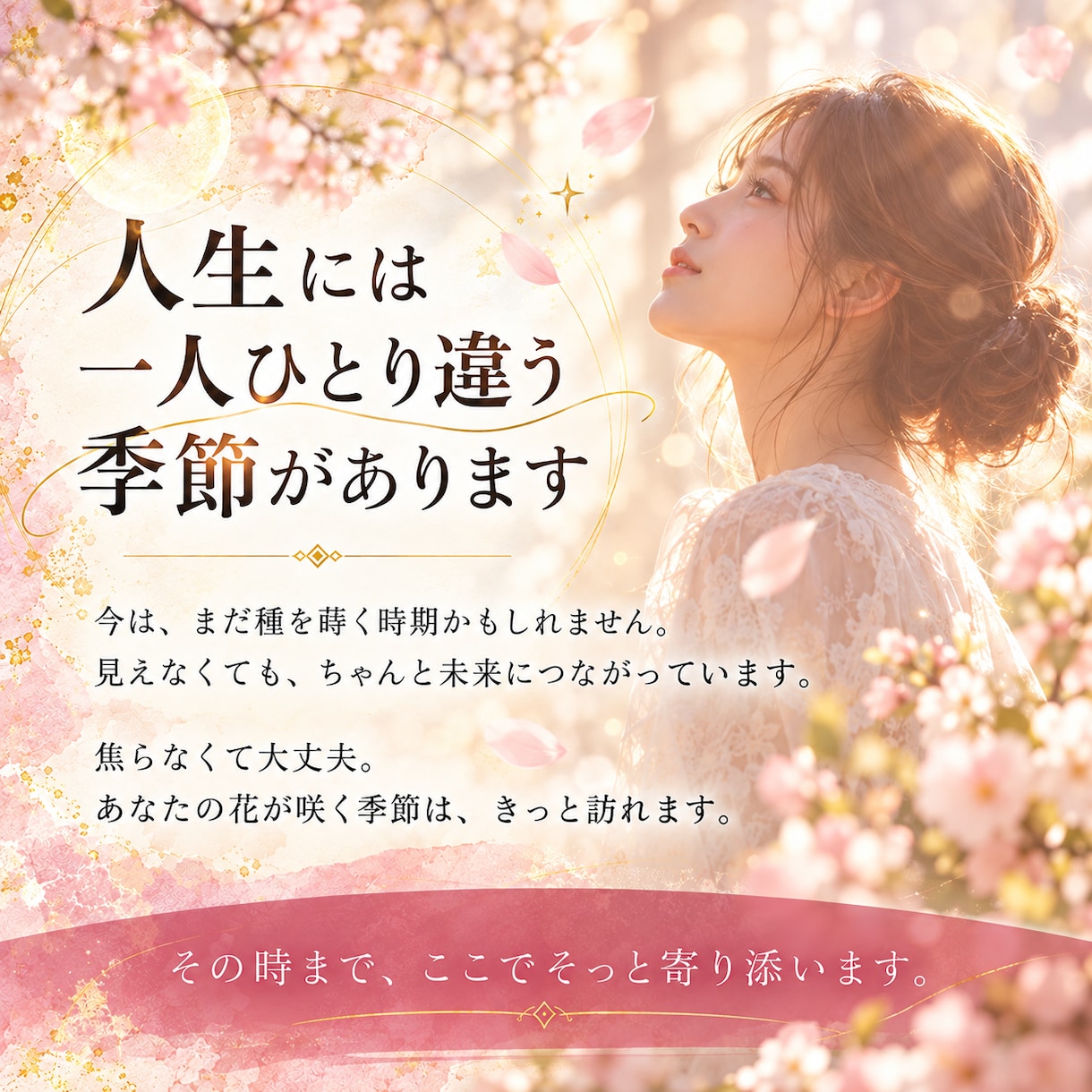 仕事に迷うあなたの「次の季節」を読み解きます 頑張っているのに報われない時の仕事運鑑定 イメージ4