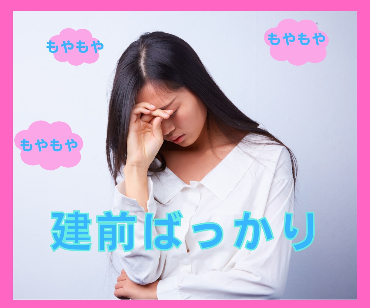 手軽に1分⭐外では言えないあなたの本音お聞きします 癒やし力・共感力あるHSP×ADHDのビジネスパーソン イメージ3