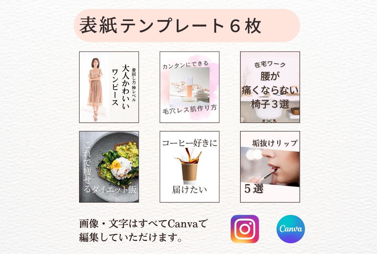 Instagram投稿テンプレート10枚販売します canvaで文字や画像を自由に編集できるテンプレートです イメージ2