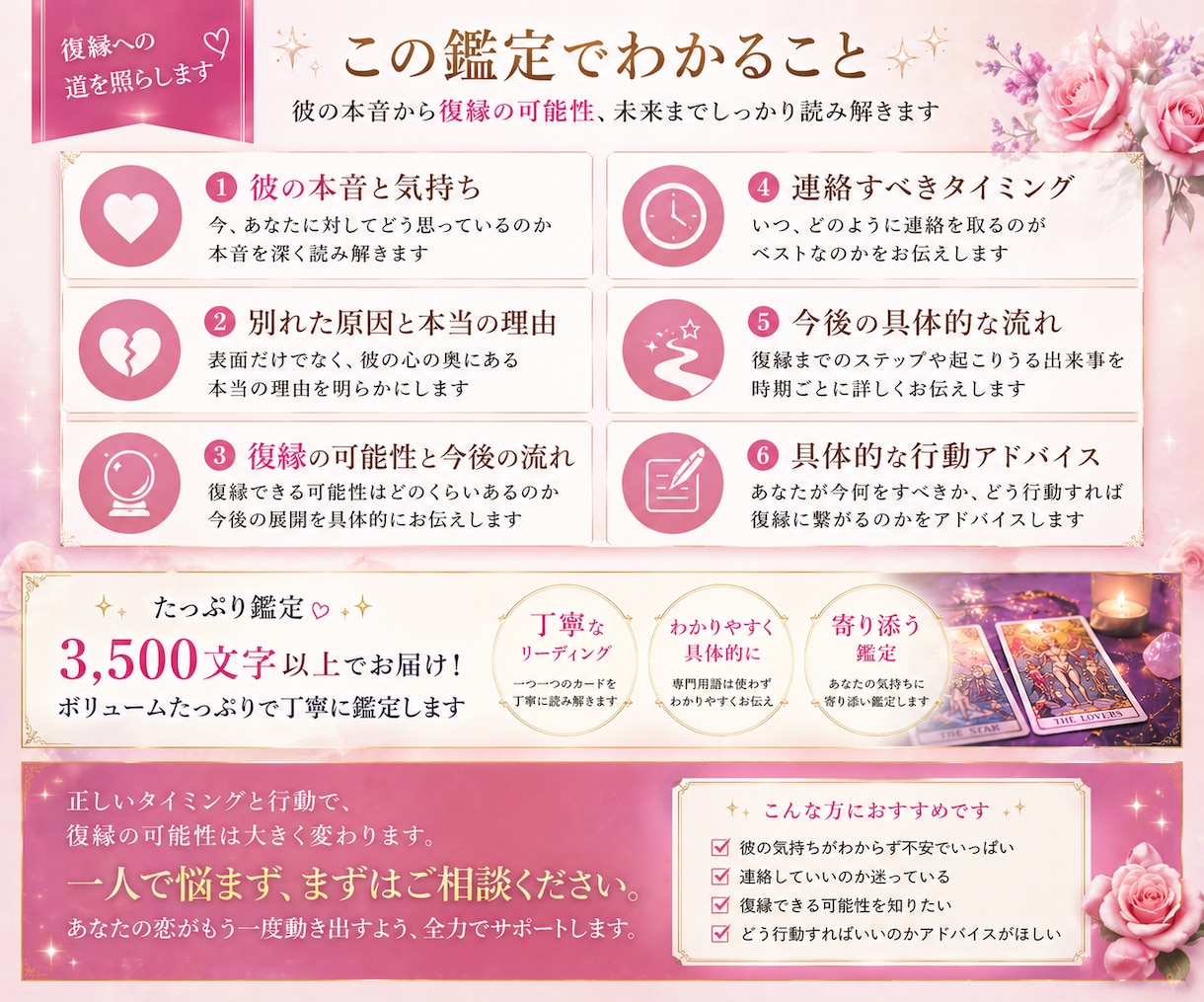 復縁できる？彼の本音と可能性を鑑定します 不安を終わらせ復縁の道を示します イメージ2