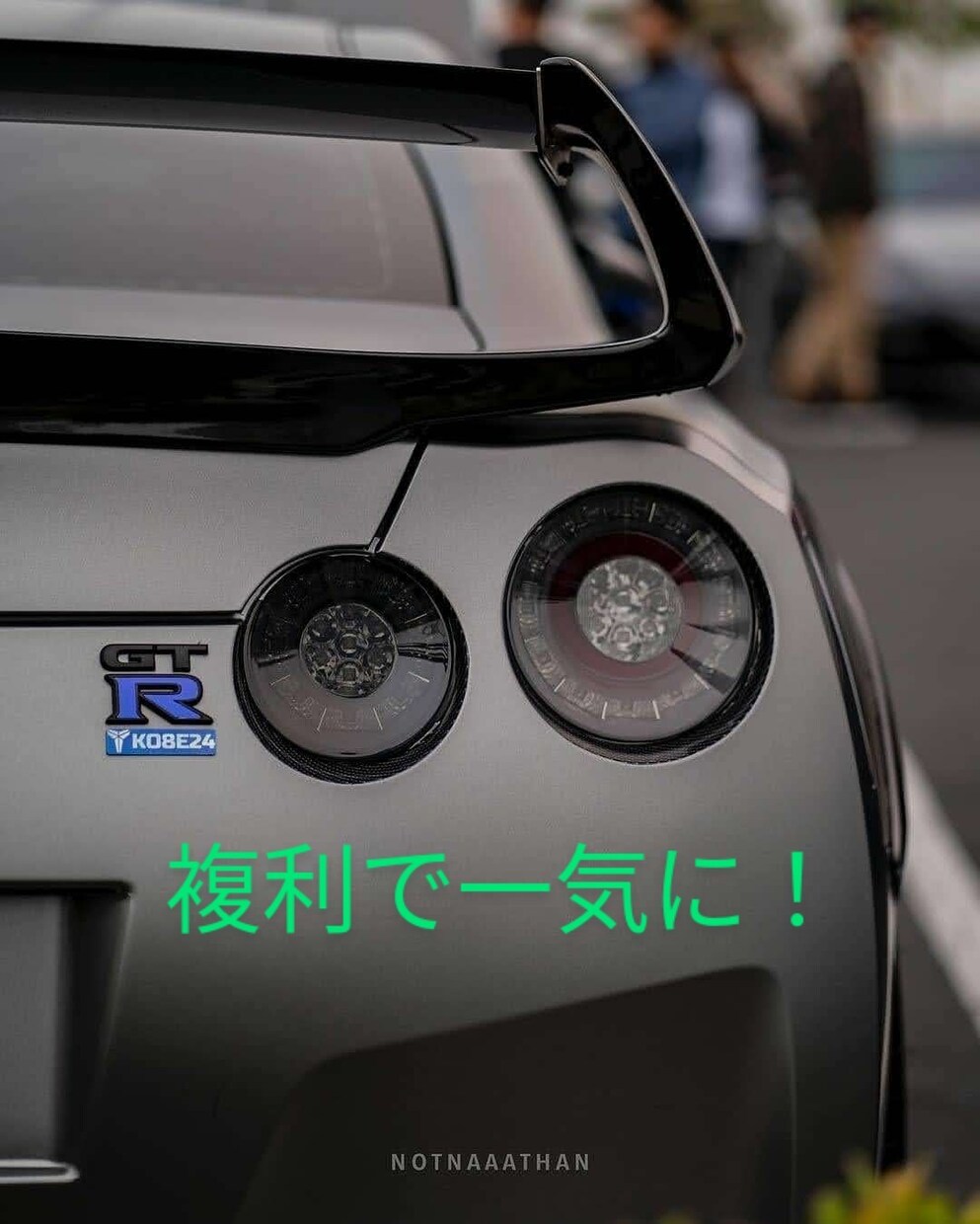 複利の力を最大限活用します 投資の世界で単利と複利がありますが、複利のお話になります。 イメージ1