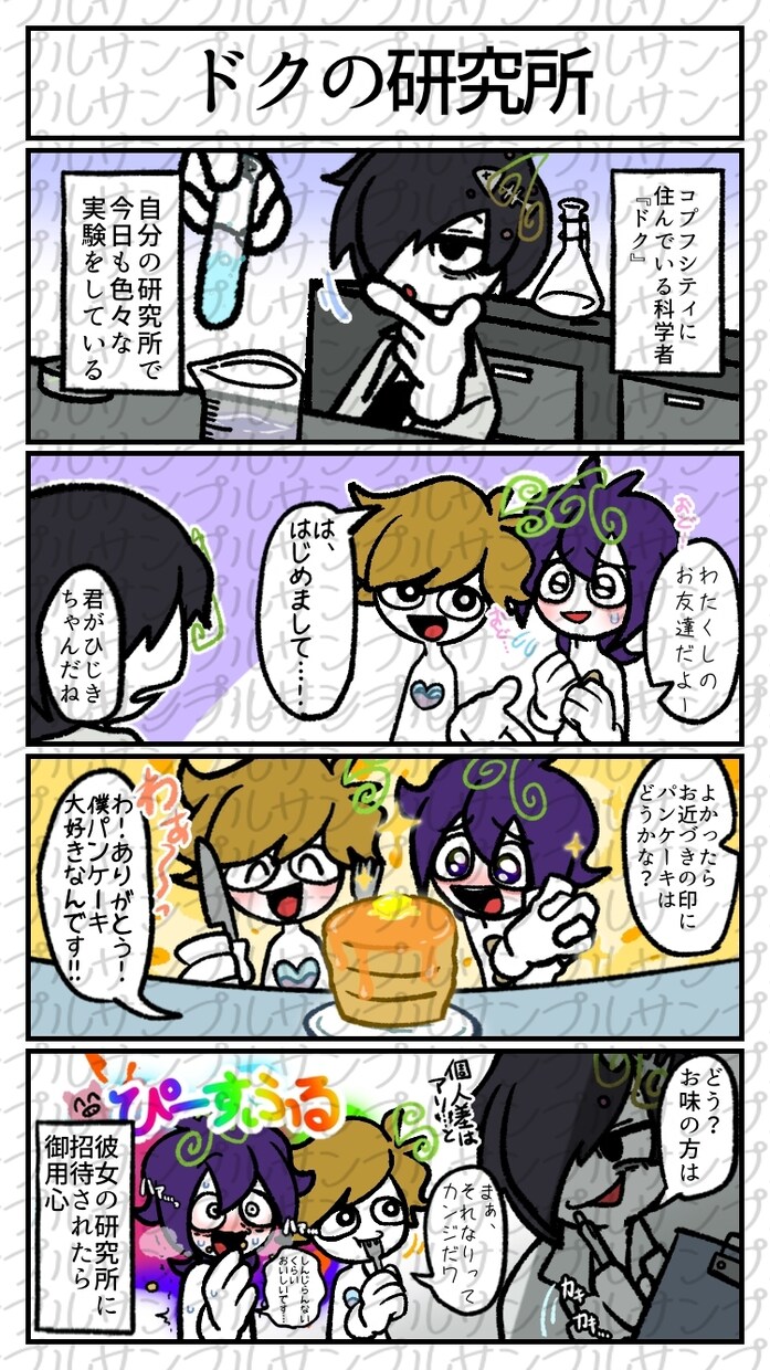 カートゥーン風のポップで目を惹くイラスト描きます 【商用利用OK！】TRPG、配信に使うイラストが必要な方へ イメージ8