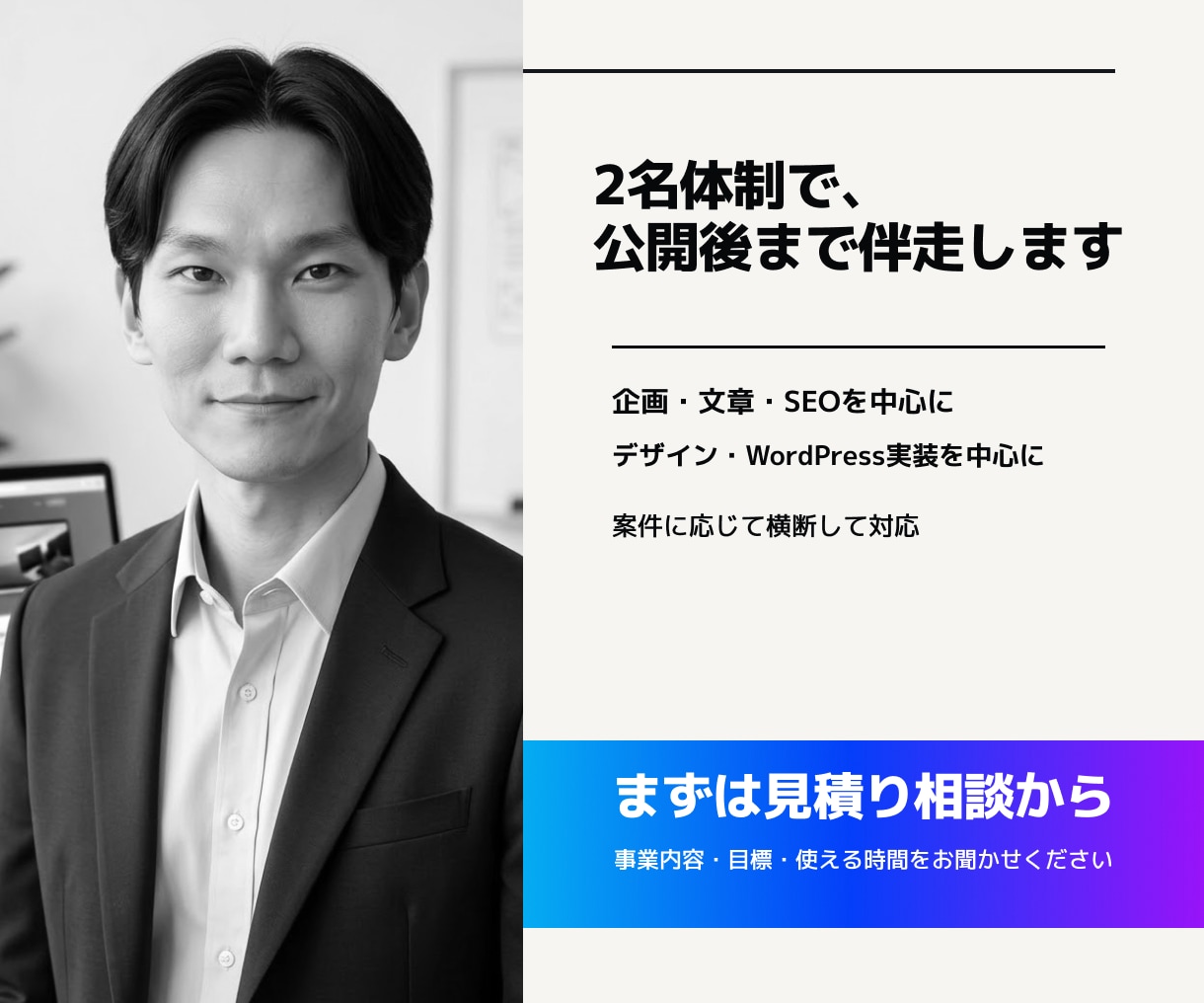AI編集部つきWordPressサイトを制作します 公開後のSEO記事作成まで仕組み化します イメージ10
