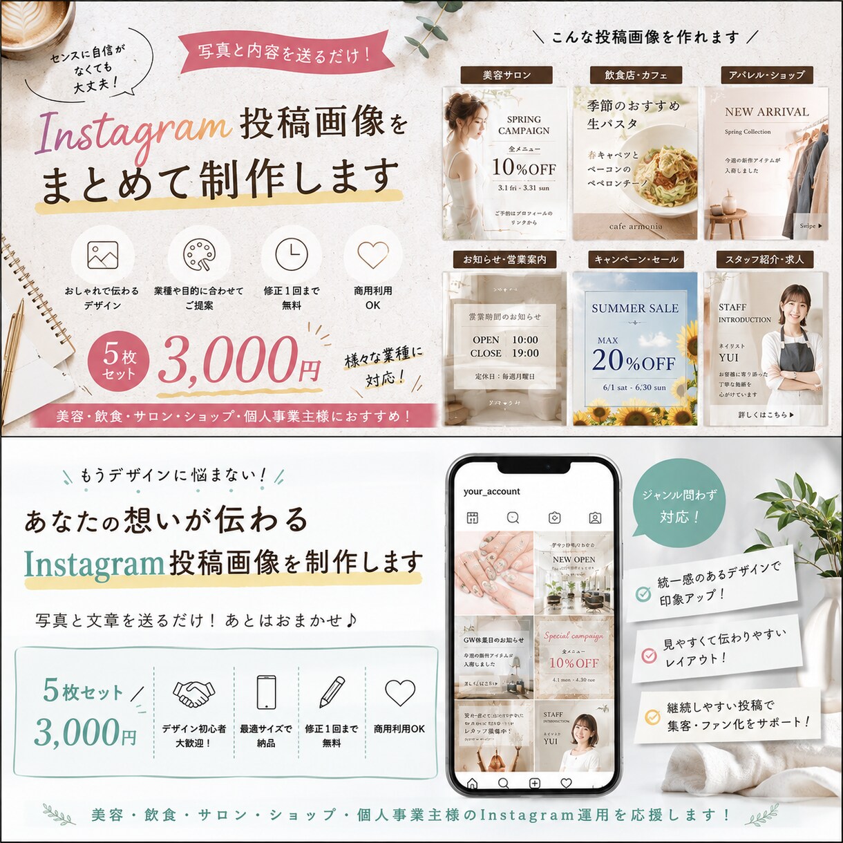 Instagram投稿画像をまとめて作ります 写真と内容を送るだけ！投稿画像をまとめて制作します イメージ4