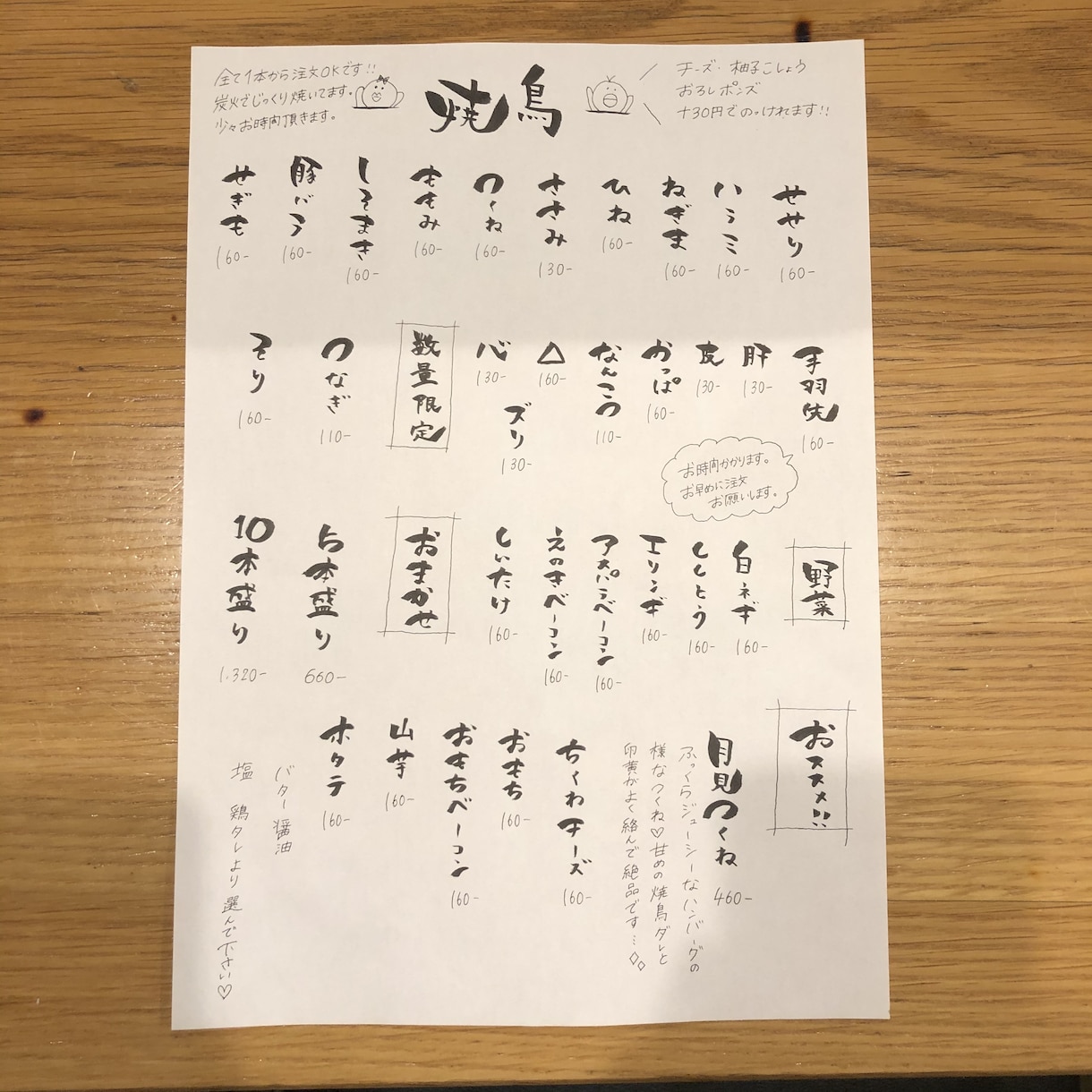 筆ペン.ボールペンで飲食店様のメニュー手書きします 文字と簡単なイラストで見やすいメニューを。 イメージ2