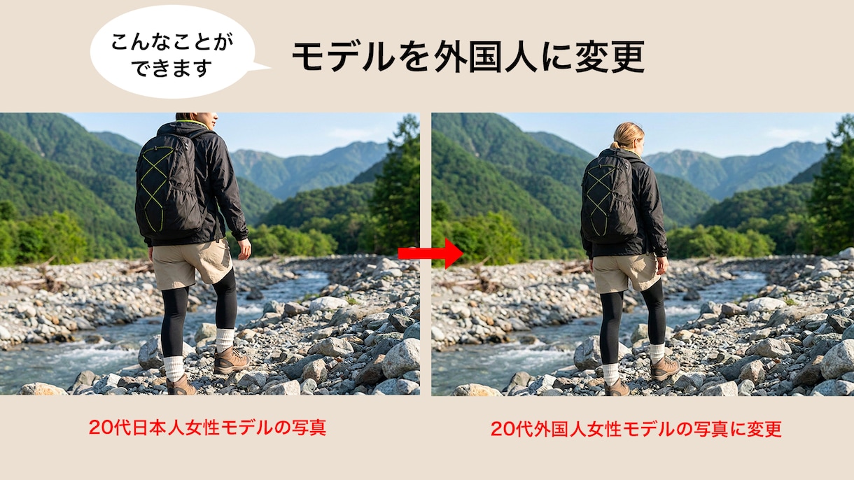 AI生成・撮影画像の修正・リタッチいたします 色や素材、人物の年齢・性別、シチュエーション等自由に変更可能 イメージ8