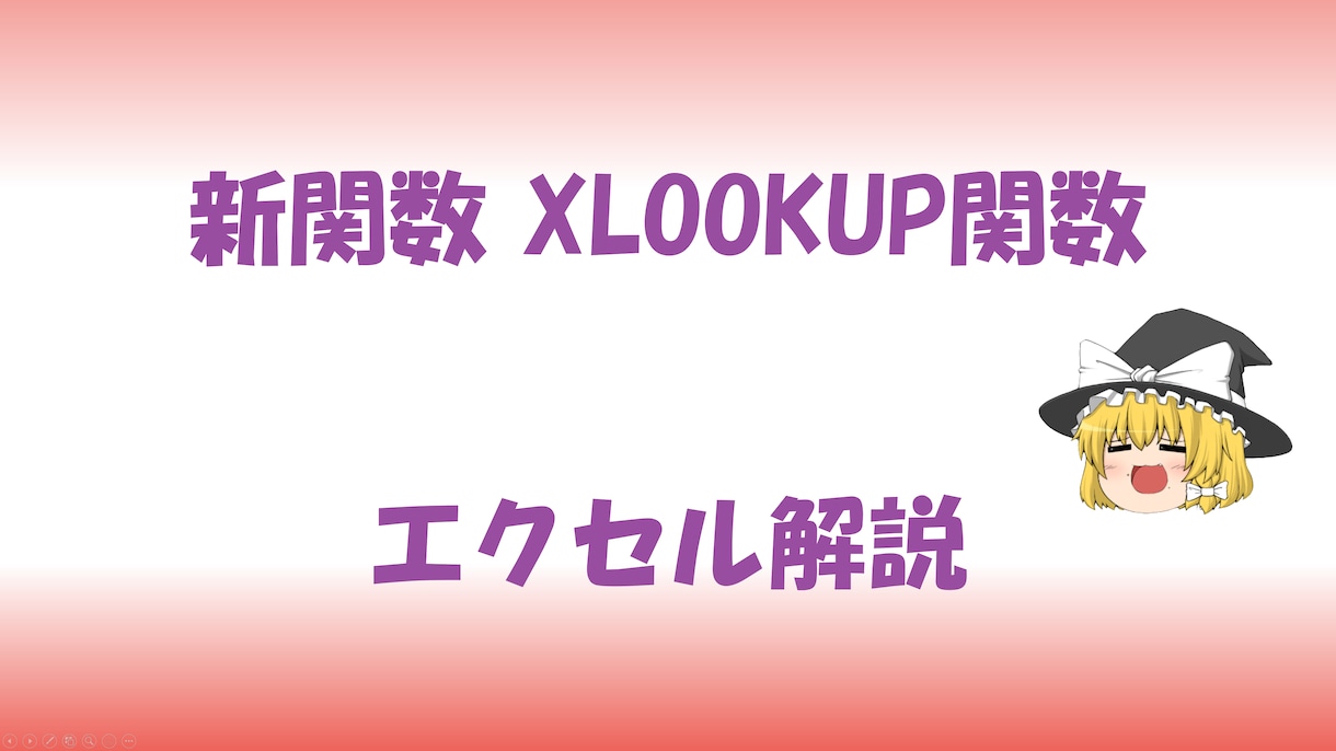 Excel初級・中級を解説します ゆっくりエクセル解説します。初級・中級 イメージ8