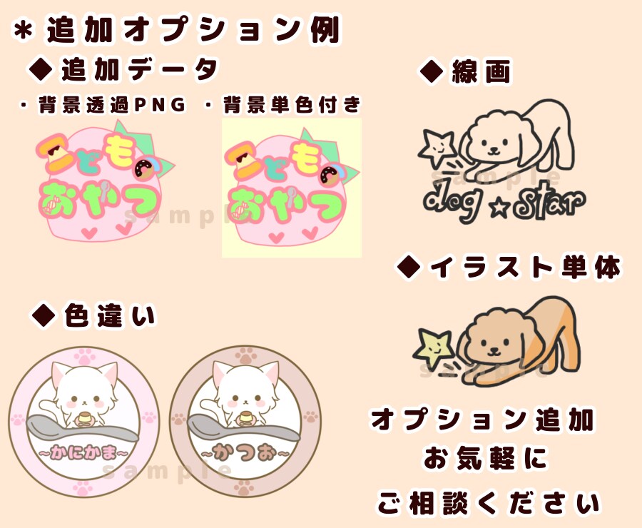 ゆるかわいいキャラクター・イラストロゴ作成します 商用可＊親しみやすく可愛い印象のロゴ制作お任せください イメージ4