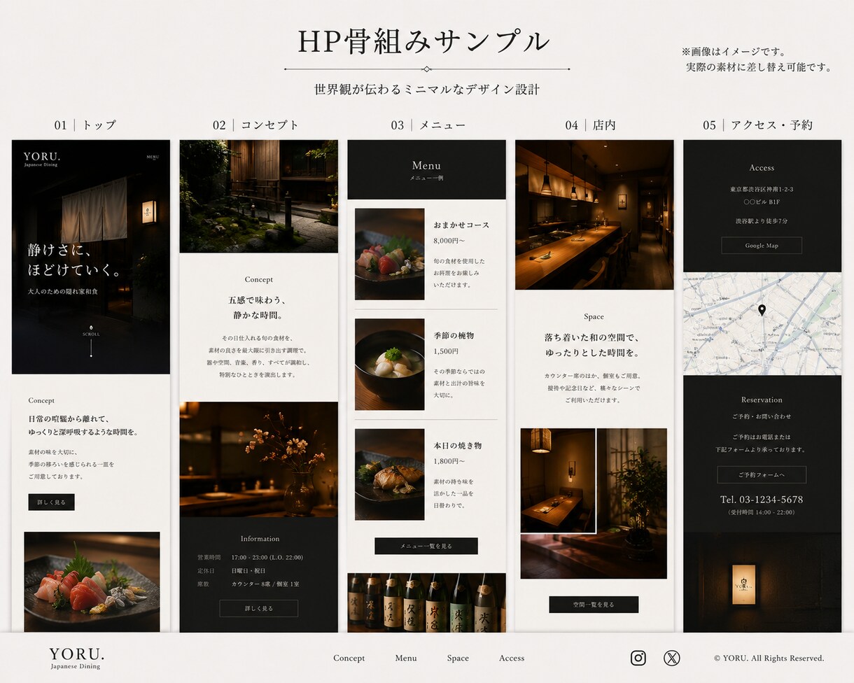 世界観が伝わるHP骨組みを制作します 世界観が伝わるWebデザインを。 イメージ1