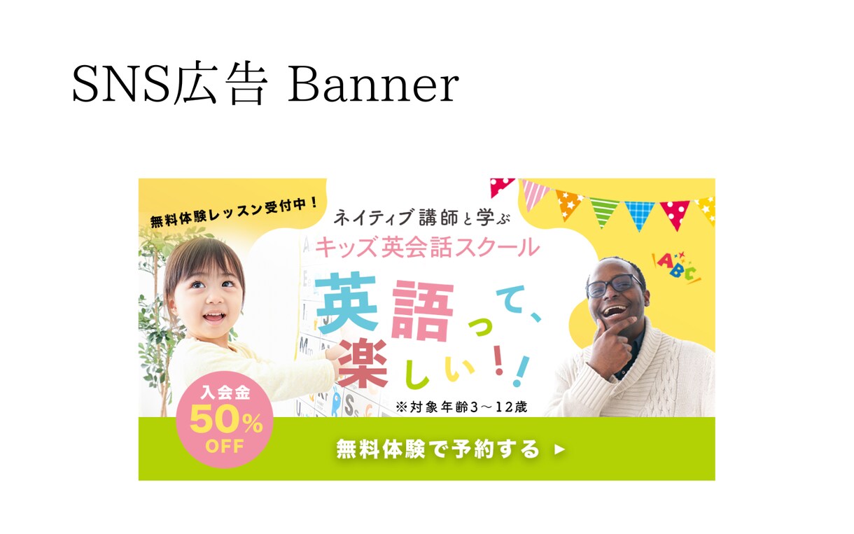 Web・SNSバナー制作します 女性の心を惹きつける、シンプルで見やすいバナーデザイン イメージ5