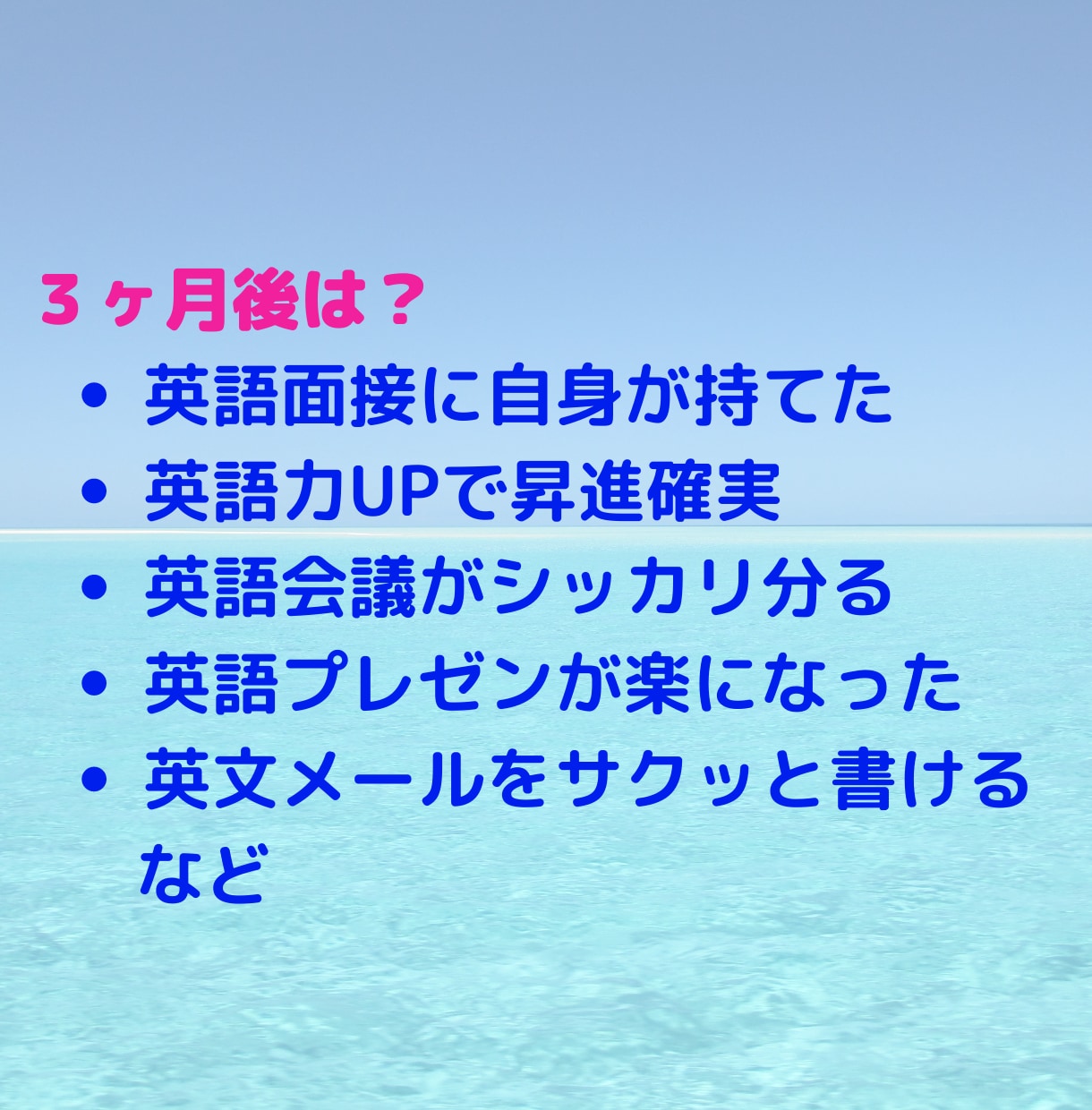 あなた専用ビジネス英語勉強プランを一緒に作成します 初中級向け✅あなたの仕事と生活に上手く組み込める勉強法を指導 イメージ5