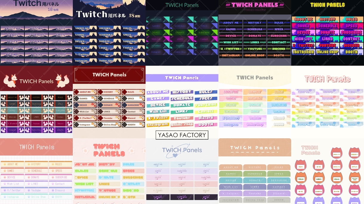 Twitch向けパネル・バナー素材制作します バナーに合わせてミニイラスト制作も可 イメージ2