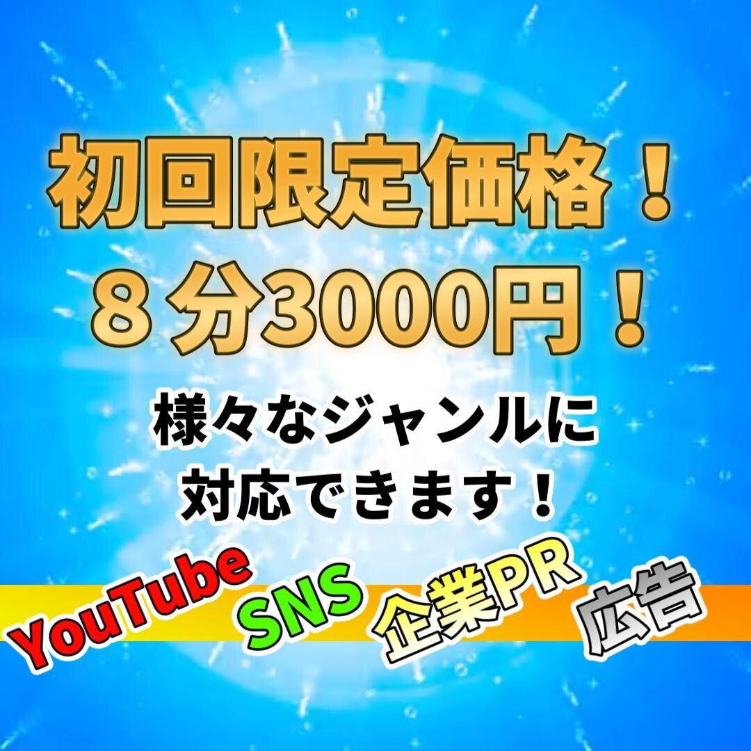 初回限定価格でビジネス系の動画編集承ります 初回の方限定の格安料金！★長期・継続のご依頼大歓迎 イメージ1