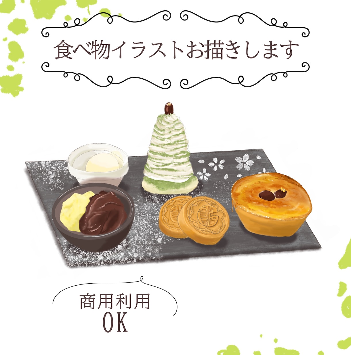 商用利用OK！おいしそうな食べ物イラスト描きます メニューや雑誌、広告などに！手書きの温かみのあるイラストを＊ イメージ1