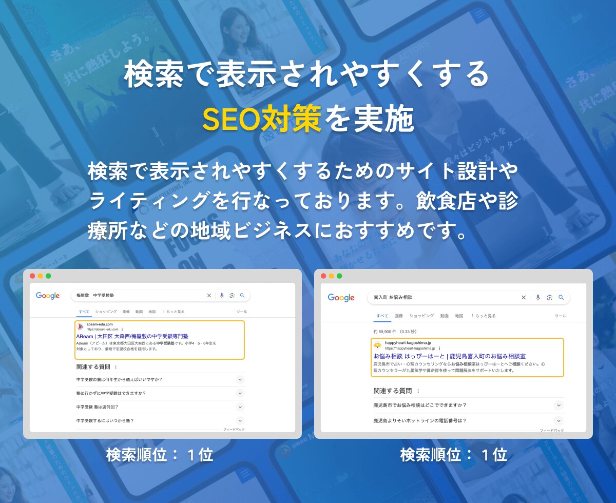 Web制作のプロが集客に強いホームページを作ります 1ヶ月のサポート付き！初めてのHPでも安心です イメージ5