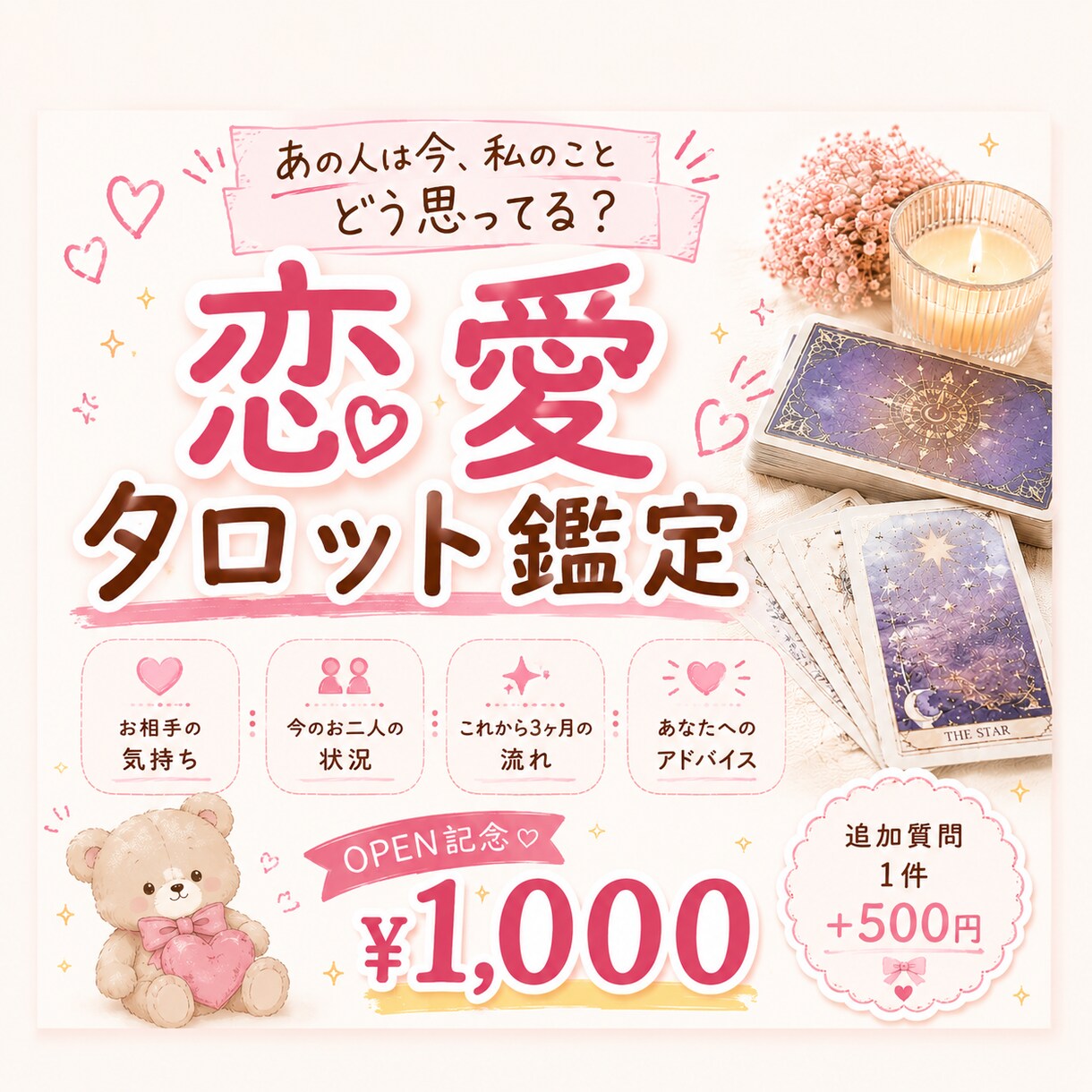 既読無視・音信不通・好きな人の気持ちを占います 【恋愛鑑定】【オープン記念1000円】 イメージ1