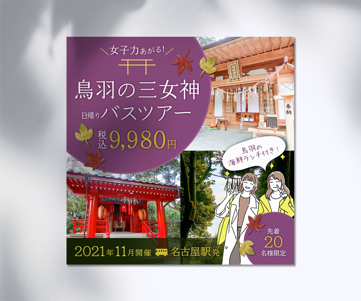 広告制作のプロが思わずクリックする画像制作承ります 今だけ2点目以降500円！▶実績50件まで特別価格！ イメージ7
