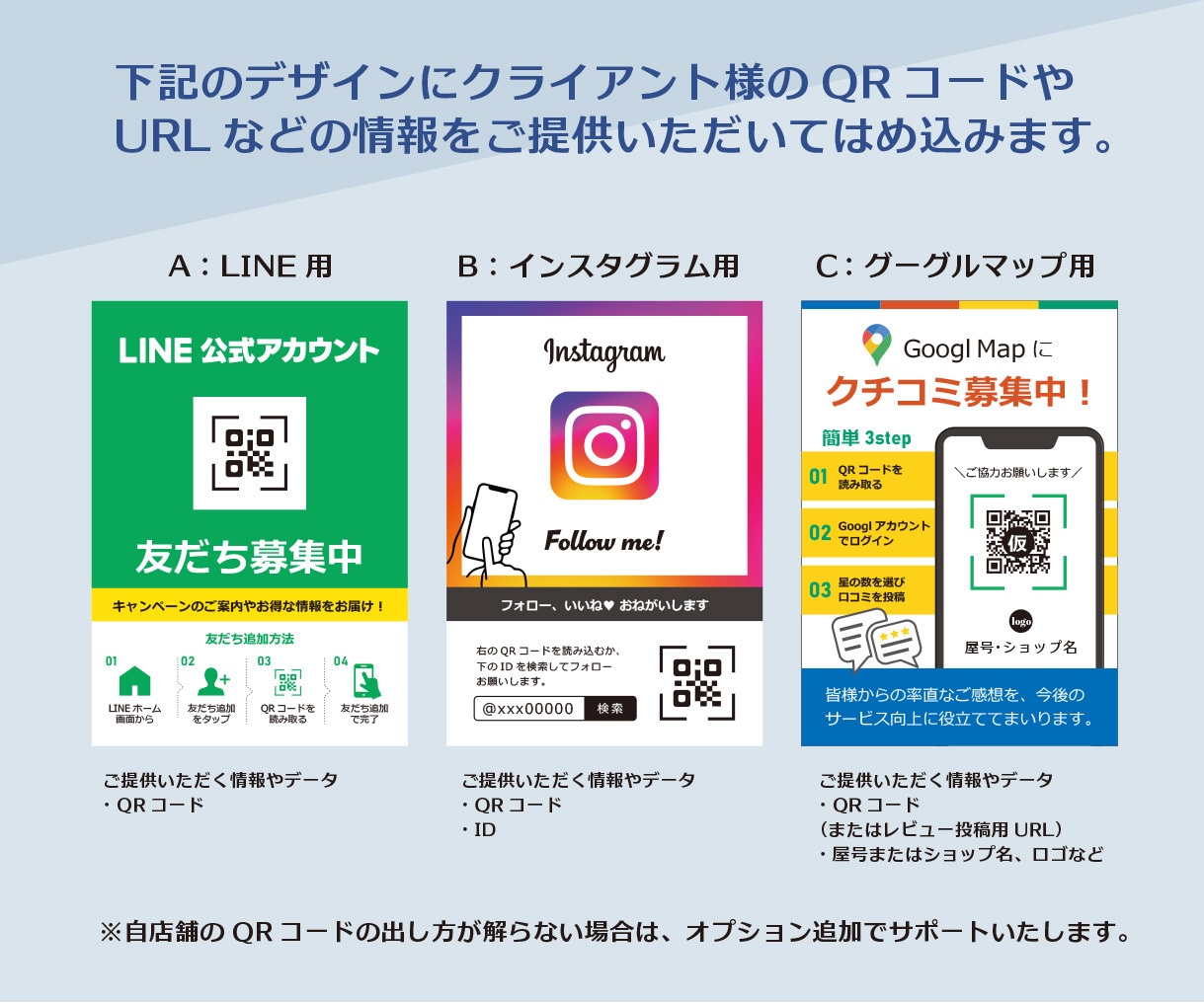 クチコミお願いPOP、SNS告知POP作成します SNSでの集客や、グーグルマップでのクチコミ促進に！ イメージ3