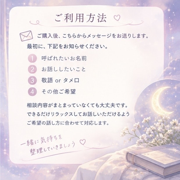 恋愛相談♥️恋の悩み5往復じっくりお聞きします 恋愛経験を活かしてあなたの恋を応援します⋆* イメージ2