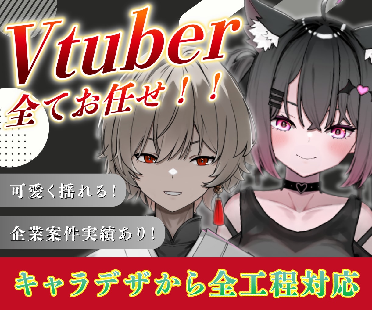キャラデザからモデリングまで！Live2D承ります 他サイトで多数お取引 