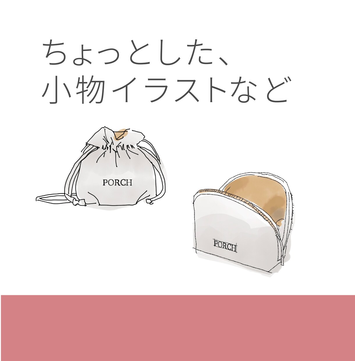 食べ物や風景などデザインにあうように描きます 水彩風のタッチで抜け感のあるイラストをご提案します。 イメージ6