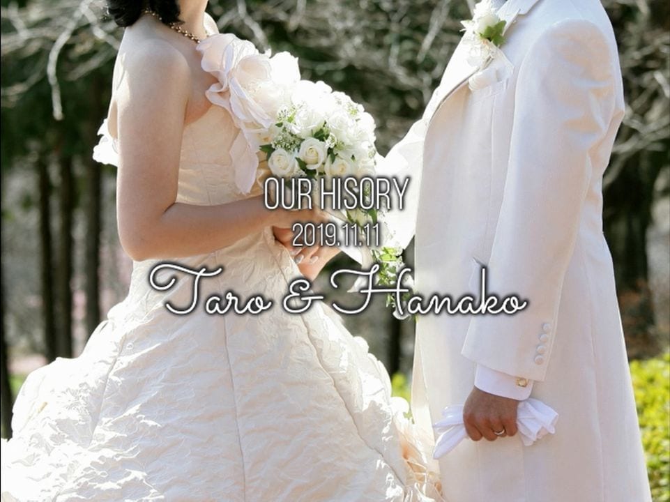 限定★結婚式のプロフィールムービーつくります サンプルに使わせていただけるお客様限定！！ イメージ1
