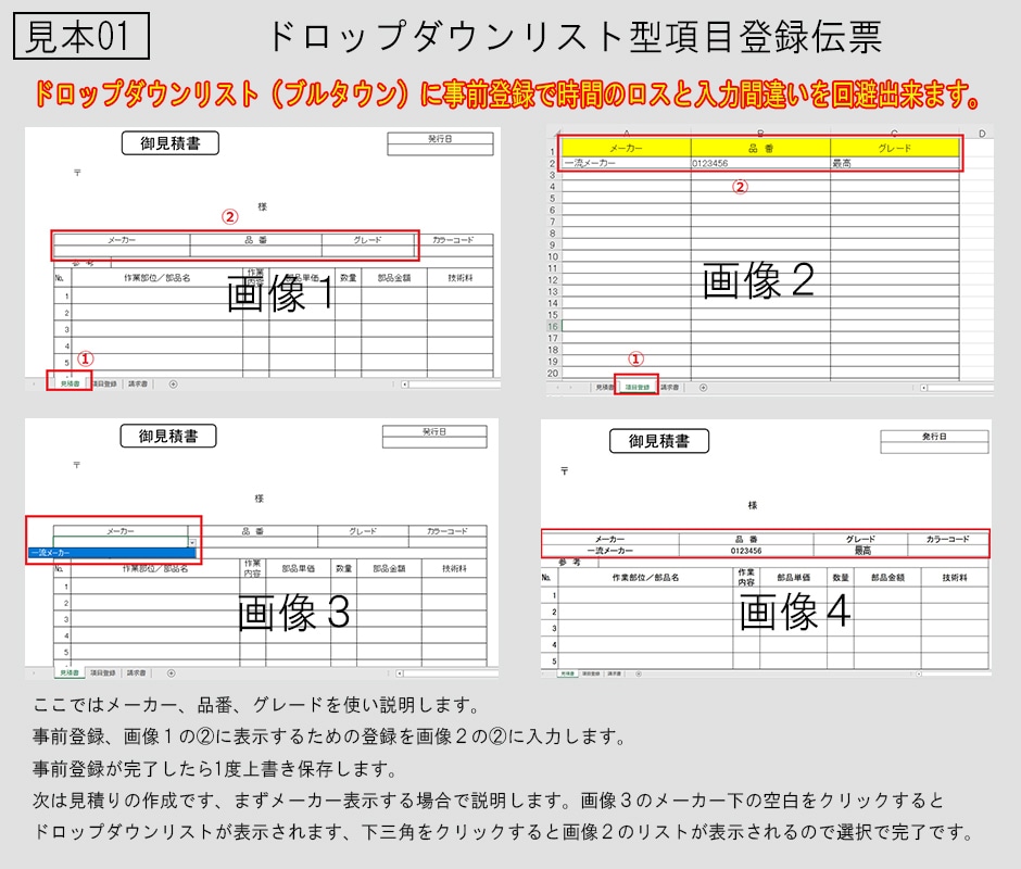 ExcelやWordのひな形を作成します Excelの入力が早い時短入力！簡単出力！インボイス対応 イメージ2