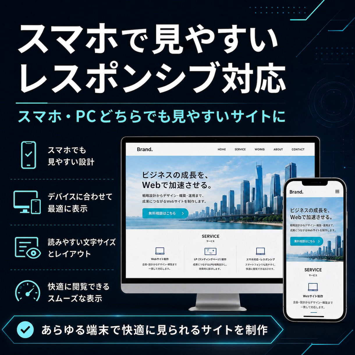 集客につながるWebサイトを制作します 問い合わせ導線・スマホ対応・SEOも意識して制作します イメージ2
