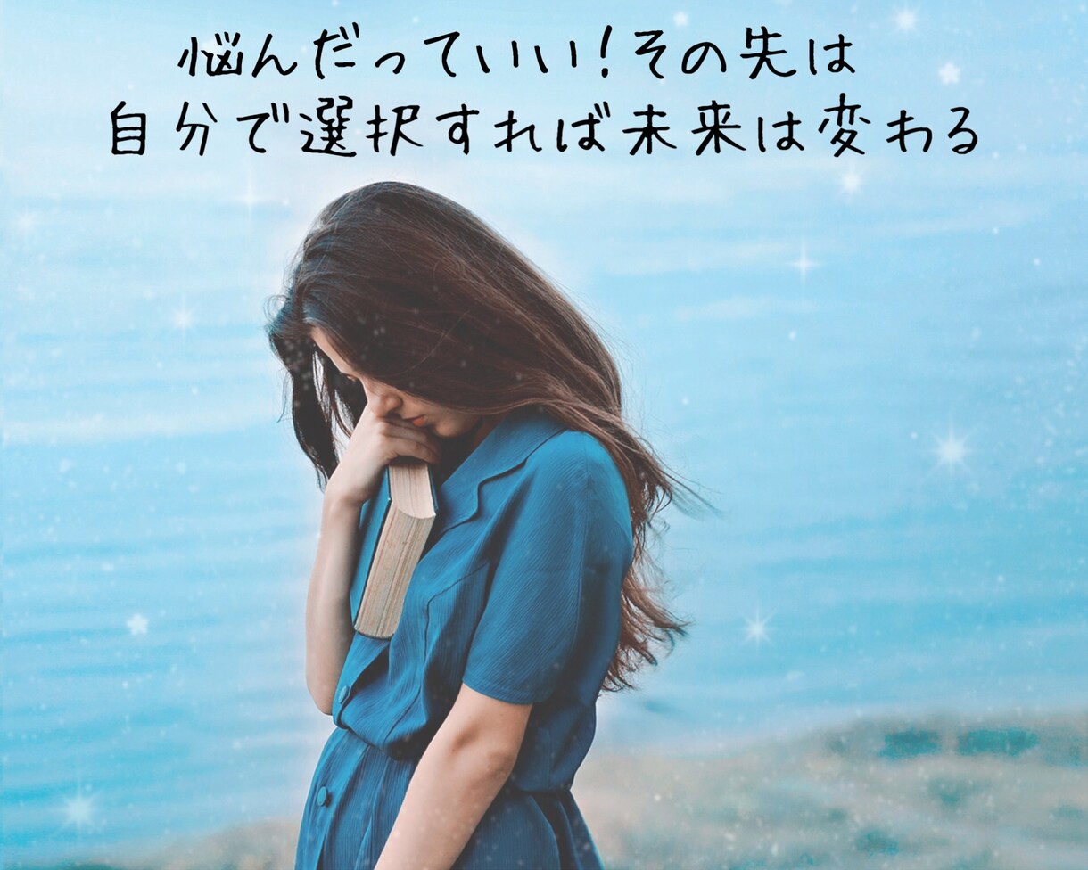 誰にも話せなかったお悩み最後までお聴きします ココナラ価格で提供します！まずは体験してみて下さい^^ イメージ1