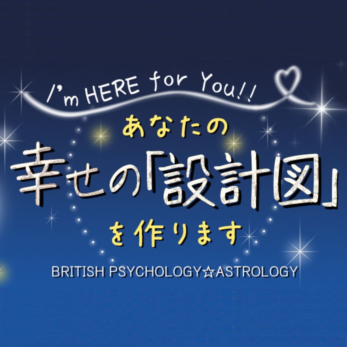 悩まないで❗　有資格カウンセラーが相談にのります 【英国NLP】離婚❤️再婚❤️夫婦の悩みに寄り添ってサポート イメージ2