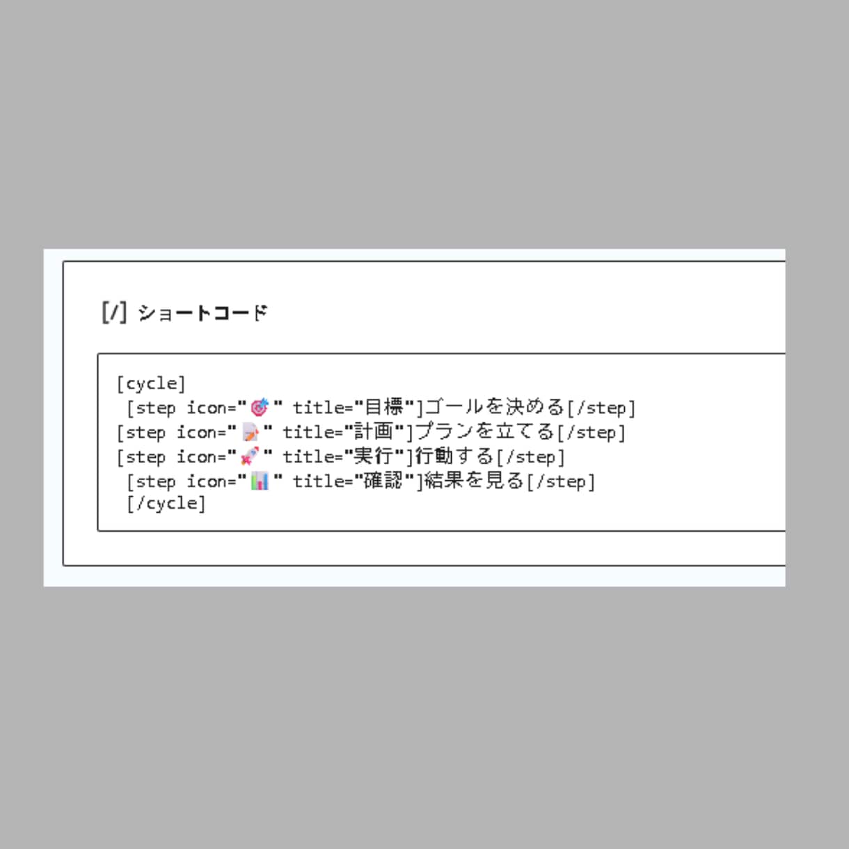 回るサイクル図を簡単に作れます PDCAや業務フローに。アニメーション付き循環図をコピペ設置 イメージ3
