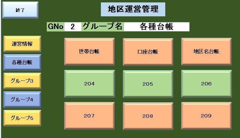 合理化のためのシステム構築をご提案いたします 事務作業での合理化・省力化を行います イメージ5